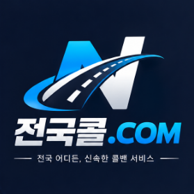 전국콜프리미엄 마당